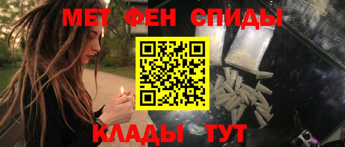Саянск  АМФЕТАМИН 97%  Амфетамин  Вход с VPN 