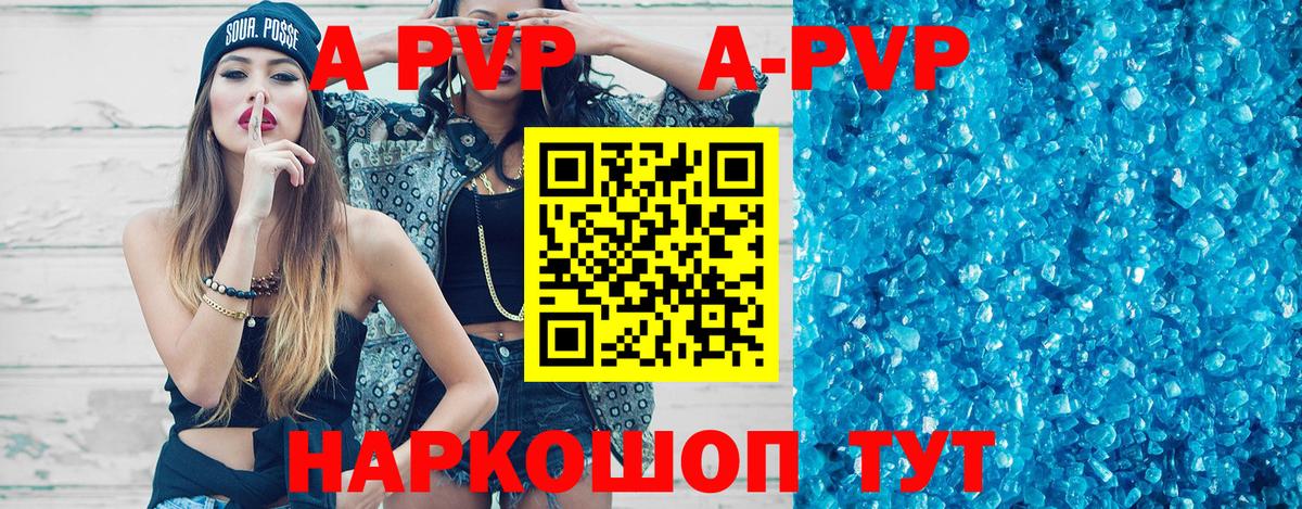 Alfa_PVP мука  Вход с VPN  Саянск  APVP кристаллы 