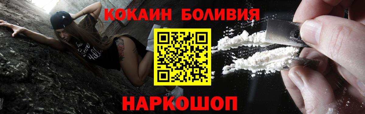 COCAIN  Вход с VPN  Саянск  Кокаин Fish Scale 