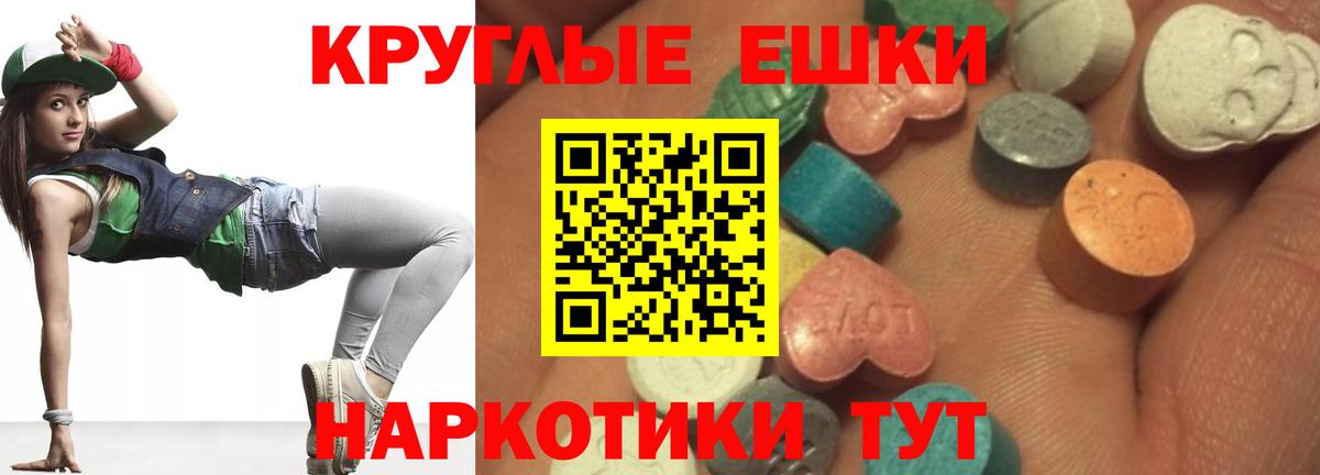 Экстази Philipp Plein  Ecstasy 250 мг  Саянск  Ecstasy  Вход с VPN 