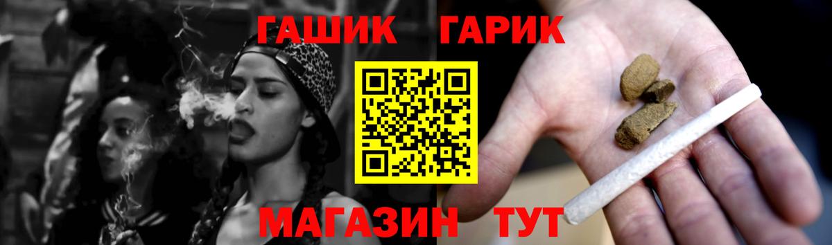ГАШ Premium Саянск