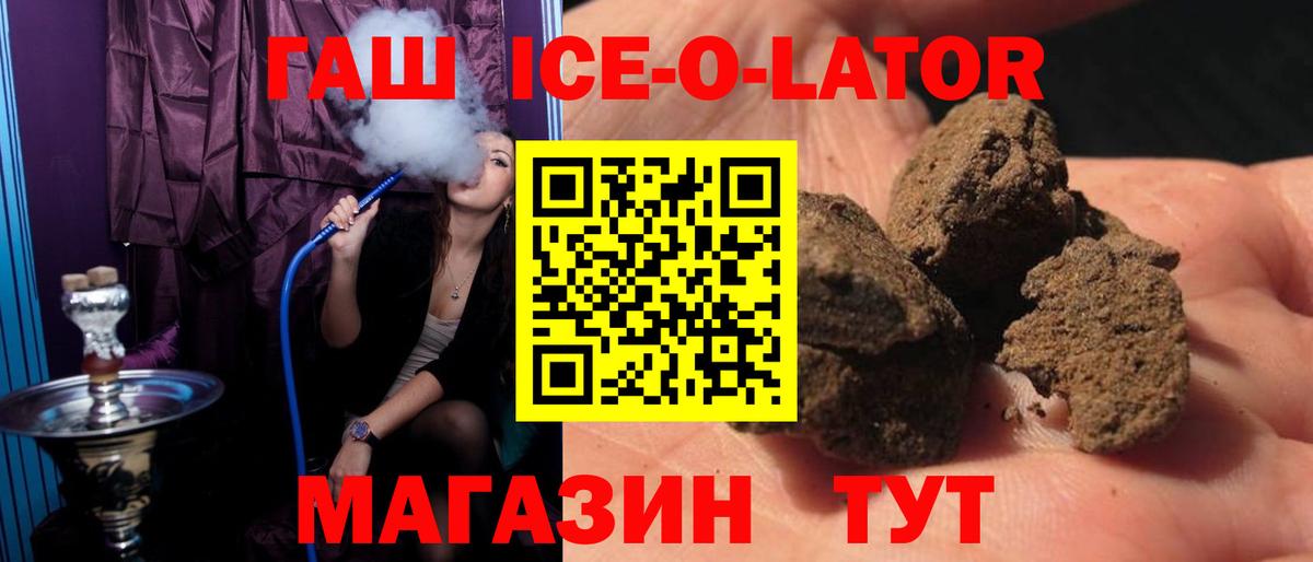 ГАШ AMNESIA HAZE  Вход с VPN  ГАШИШ  Саянск 