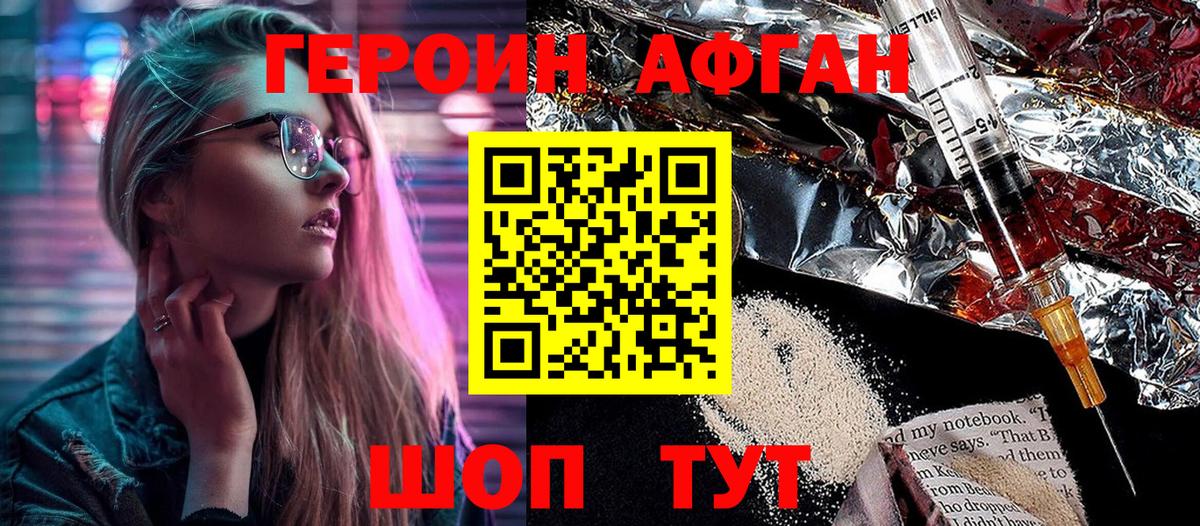 Героин герыч  Вход с VPN  Саянск 
