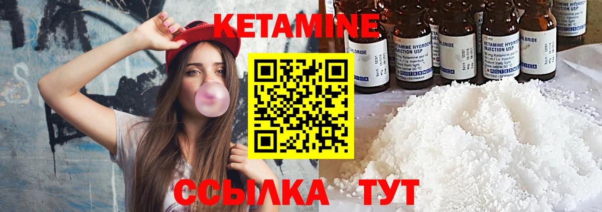 КЕТАМИН VHQ Саянск