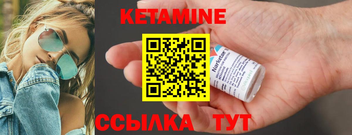 Саянск  КЕТАМИН VHQ  КЕТАМИН VHQ  Вход с VPN 
