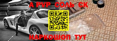 синтетический гашиш Севастополь