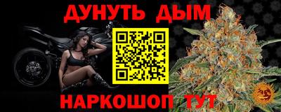 синтетический гашиш Севастополь