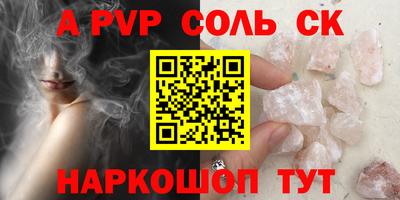 синтетический гашиш Севастополь