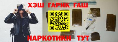 синтетический гашиш Севастополь