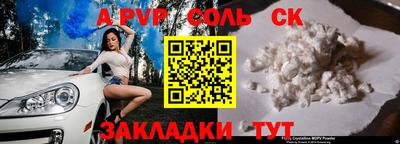 синтетический гашиш Севастополь