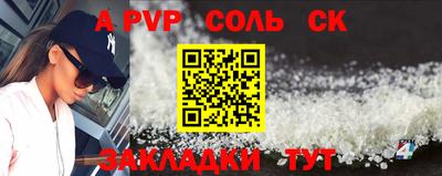 синтетический гашиш Севастополь
