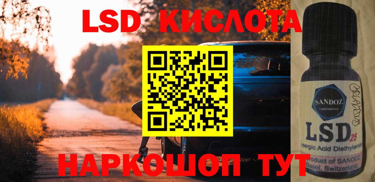 hydra ссылки  ЛСД экстази ecstasy  Вход с VPN  Лсд 25 экстази ecstasy  Саянск 
