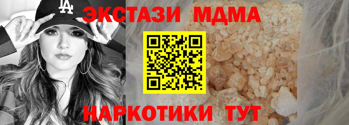 MDMA crystal Саянск