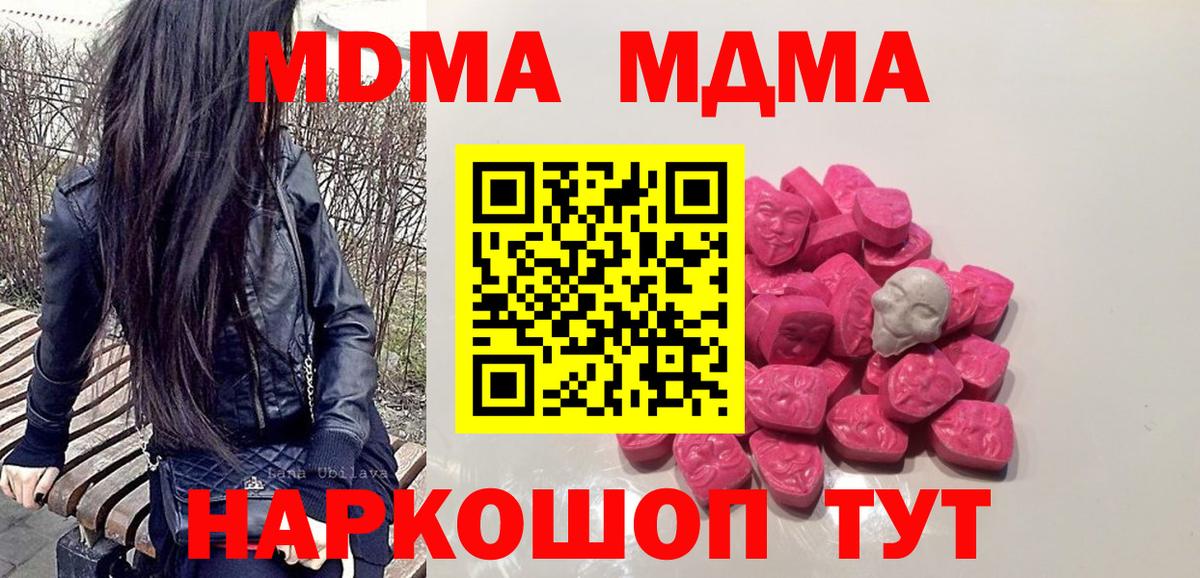 MDMA кристаллы  Вход с VPN  Саянск 