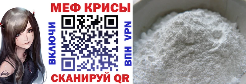 KRAKEN как зайти  купить наркоту  Саянск  МЕФ мука 
