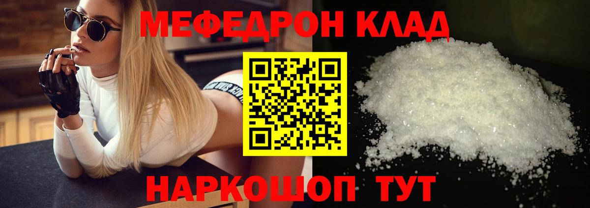 МЕФ Саянск