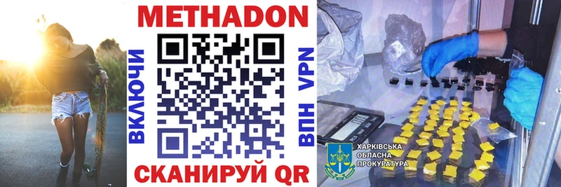 как найти   Саянск  МЕТАДОН мёд 