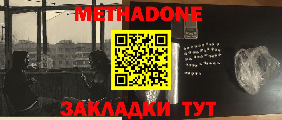 Метадон VHQ  ссылка на мегу   Саянск  Вход с VPN 