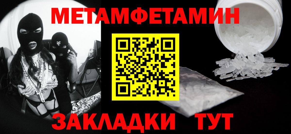 МЕТАМФЕТАМИН Methamphetamine Саянск