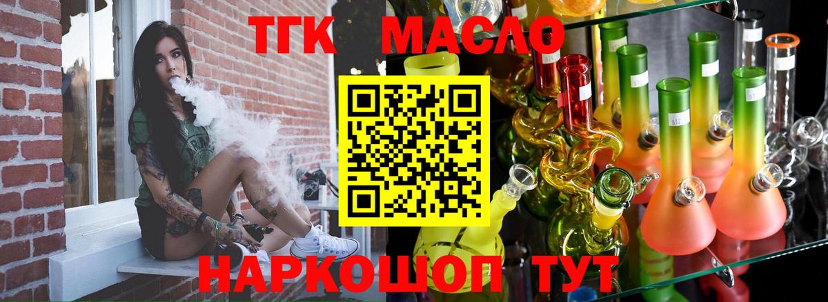 Дистиллят ТГК вейп Саянск