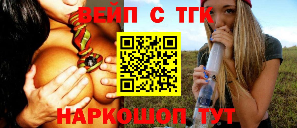 Саянск  Дистиллят ТГК гашишное масло  Вход с VPN  Дистиллят ТГК концентрат 