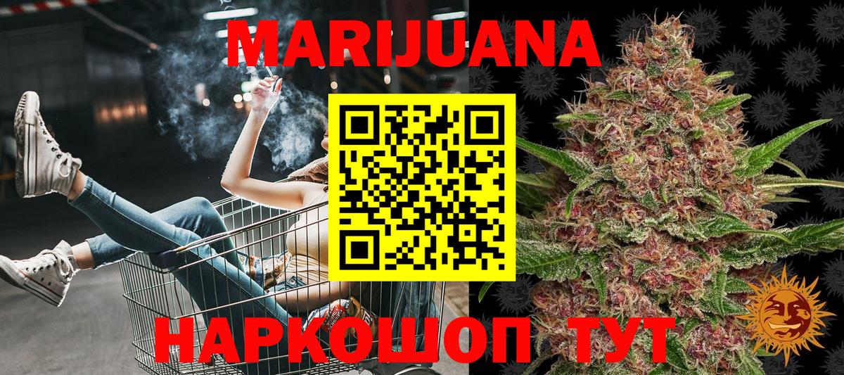 Марихуана конопля  Канабис SATIVA & INDICA  Вход с VPN  Канабис тримм  Саянск 